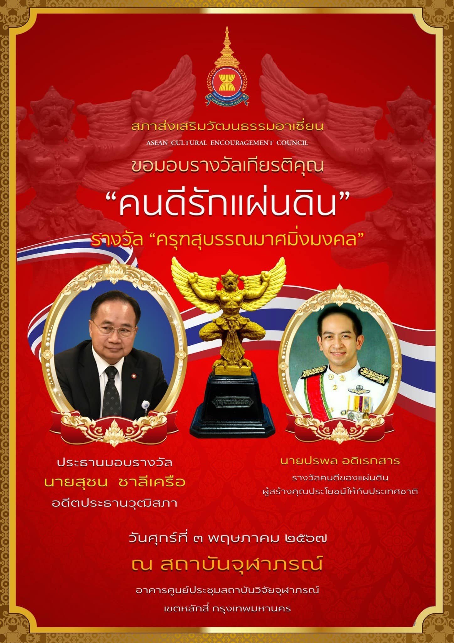 ๆ23